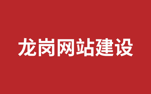 九江市网站建设,九江市外贸网站制作,九江市外贸网站建设,九江市网络公司,龙华网站外包公司