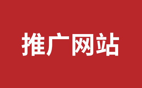 九江市网站建设,九江市外贸网站制作,九江市外贸网站建设,九江市网络公司,龙华网站外包报价